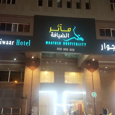 Maather Al Jewar Hotel Mecca Bagian luar foto