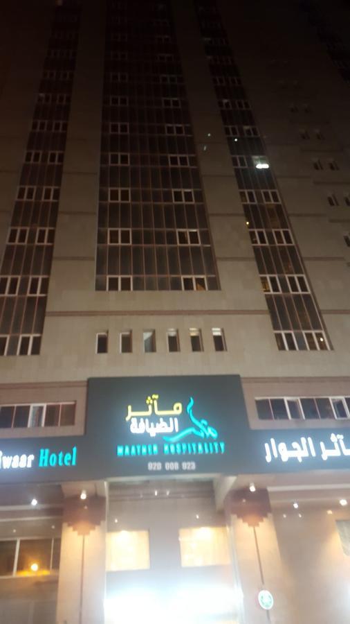 Maather Al Jewar Hotel Mecca Bagian luar foto